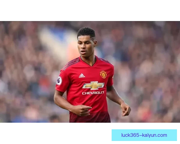 拉什福德联赛进球数据持续回暖，状态值得关注