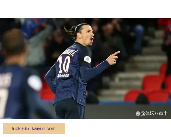 伊布关键进球助力球队走出低谷，状态回暖值得关注