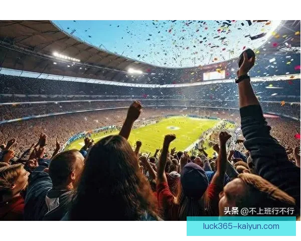 西甲皇家社会迎来新时代，状态回暖再展竞争力